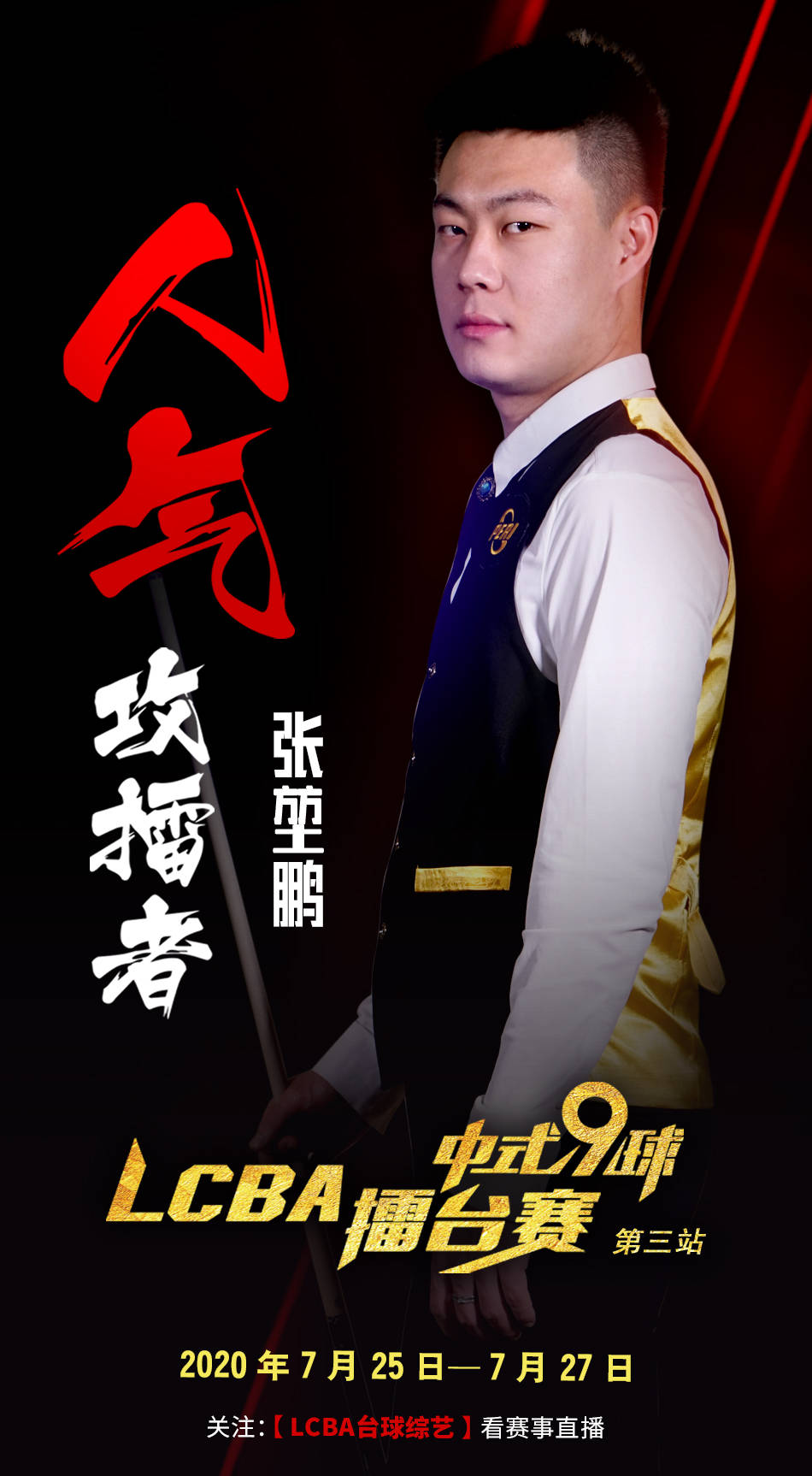 娱乐行业中