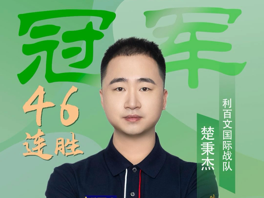 成为本赛季 成为本赛季